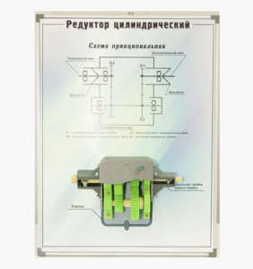 Планшет "Редуктор цилиндрический" - fgospostavki.ru - Екатеринбург