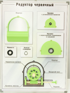 Планшет "Редуктор червячный" - fgospostavki.ru - Екатеринбург