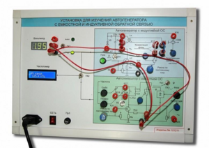 Установка для изучения автогенератора с емкостной и индуктивной обратной связью  - fgospostavki.ru - Екатеринбург