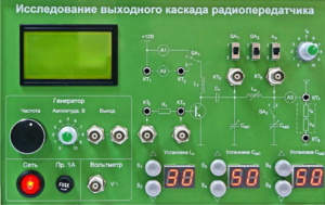 Сменная панель "Исследование выходного канала радиопередатчика" - fgospostavki.ru - Екатеринбург