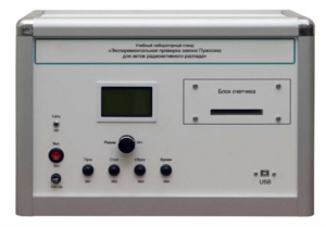 Учебно лабораторное оборудование «Экспериментальная проверка закона Пуассона» - fgospostavki.ru - Екатеринбург