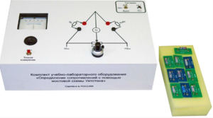 Комплект учебно-лабораторного оборудования «Определение сопротивлений с помощью мостовой схемы Уитстона» - fgospostavki.ru - Екатеринбург