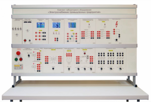 Комплект лабораторного оборудования «Электроснабжение промышленных предприятий» - fgospostavki.ru - Екатеринбург