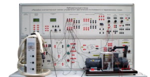 Лабораторный стенд «Релейно-контакторные схемы управления двигателей постоянного и переменного тока» - fgospostavki.ru - Екатеринбург