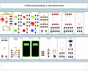Комплект лабораторного оборудования «Электропривод и автоматика» - fgospostavki.ru - Екатеринбург