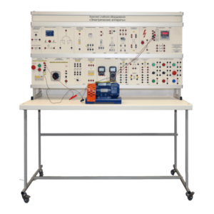 Учебный комплект лабораторного оборудования «Электрические аппараты» - fgospostavki.ru - Екатеринбург