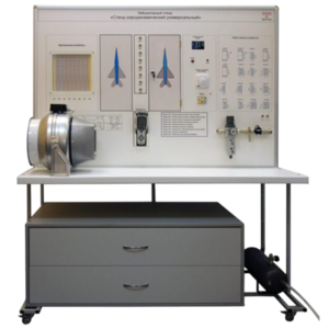 Лабораторный стенд "Стенд аэродинамический универсальный" - fgospostavki.ru - Екатеринбург