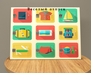 Настенная панель «Отпуск» - fgospostavki.ru - Екатеринбург