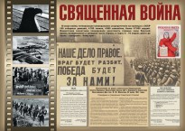 Комплект плакатов "Великая Победа" - fgospostavki.ru - Екатеринбург