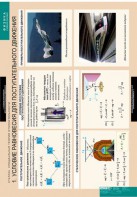 Комплект таблиц. Физика. Статика. Специальная теория относительности. - fgospostavki.ru - Екатеринбург