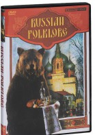 DVD "Русский фольклор" - fgospostavki.ru - Екатеринбург