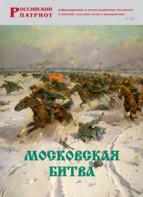 Брошюра "Московская битва" - fgospostavki.ru - Екатеринбург