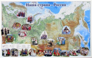 Магнитные карточки "Народы и народности" - fgospostavki.ru - Екатеринбург