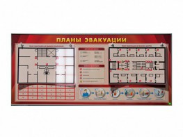 Электрифицированный интерактивный стенд "Планы эвакуации" с маркерными фолиями - fgospostavki.ru - Екатеринбург