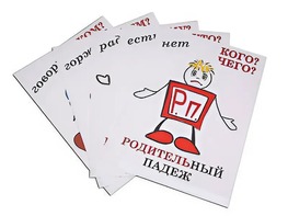 Комплект таблиц "Падежи-человечки" (6 таблиц, формат А3, ламинированные) - fgospostavki.ru - Екатеринбург