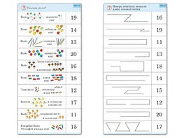 Комплект карточек (10) "Обучающий калейдоскоп. Переход через 10" - fgospostavki.ru - Екатеринбург