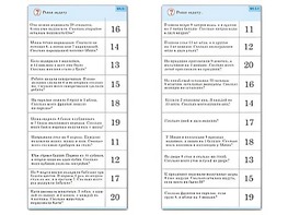 Комплект карточек (10) "Обучающий калейдоскоп. Сложение и вычитание в пределах 20" - fgospostavki.ru - Екатеринбург