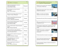 Комплект карточек (10) "Обучающий калейдоскоп. Земля - часть вселенной" - fgospostavki.ru - Екатеринбург