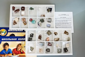 Коллекция "Минералы и горные породы" (40 видов) - fgospostavki.ru - Екатеринбург