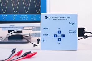 Осциллограф цифровой двухканальный - fgospostavki.ru - Екатеринбург