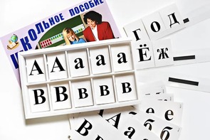 Касса букв классная (ламинированная, с магнитным креплением) - fgospostavki.ru - Екатеринбург