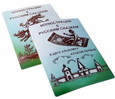 Пособие для слабовидящих детей - Иллюстрации к русским сказкам - fgospostavki.ru - Екатеринбург