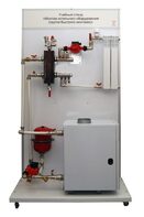 Учебный стенд «Монтаж котельного оборудования (группа быстрого монтажа)» - fgospostavki.ru - Екатеринбург