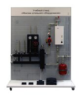 Учебный стенд «Монтаж котельного оборудования» - fgospostavki.ru - Екатеринбург