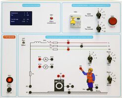 Типовой комплект учебного оборудования «Устройство защитного отключения»   - fgospostavki.ru - Екатеринбург