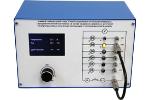 Учебный лабораторный стенд «Полупроводниковые оптические генераторы. Определение постоянной Планка на основе измерения напряжения включения полупроводниковых излучающих светодиодов и полупроводникового лазера» - fgospostavki.ru - Екатеринбург
