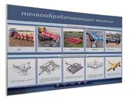 Стенд-тренажер «Картофелесажалка» - fgospostavki.ru - Екатеринбург