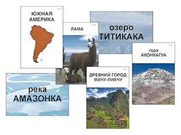 Модель-аппликация "Материки. Знакомство" (ламинированная) - fgospostavki.ru - Екатеринбург