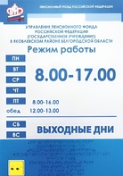 Информационно-тактильный знак (вывеска, табло) 600х800 миллиметров (оргстекло) - fgospostavki.ru - Екатеринбург