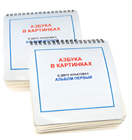 Пособие для незрячих - Азбука в картинках - fgospostavki.ru - Екатеринбург