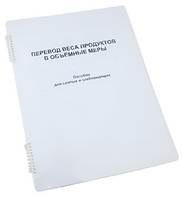 Пособие для слабовидящих - Меры веса - fgospostavki.ru - Екатеринбург
