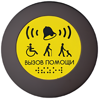 Кнопка вызова универсал (Аа) - fgospostavki.ru - Екатеринбург
