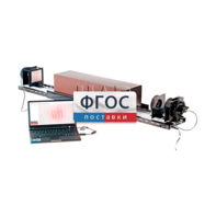 Лабораторная установка «Измерение длины волны лазерного излучения интерференционным методом (метод Юнга)» - fgospostavki.ru - Екатеринбург