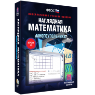 Наглядная математика. Многоугольники - fgospostavki.ru - Екатеринбург