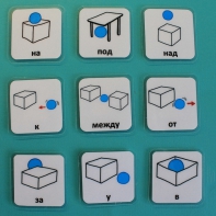 Набор карточек "Предлоги" - fgospostavki.ru - Екатеринбург