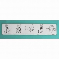 Последовательность действий "ТУАЛЕТ - ГОРШОК" - fgospostavki.ru - Екатеринбург