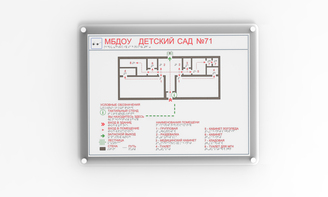 Мнемосхема 610х470 миллиметров - fgospostavki.ru - Екатеринбург