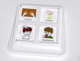 Игровой коммуникатор 4-х кнопочный №2 - fgospostavki.ru - Екатеринбург