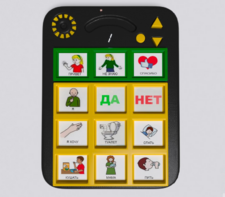 Игровой коммуникатор «Гоу!» 9+ - fgospostavki.ru - Екатеринбург