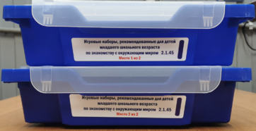 Игровые наборы, рекомендованные для детей младшего школьного возраста по знакомству с окружающим миром - fgospostavki.ru - Екатеринбург