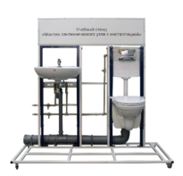 Учебный стенд «Монтаж сантехнического узла с инсталляцией» - fgospostavki.ru - Екатеринбург