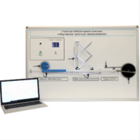 Учебный лабораторный комплекс «Изучение простых механизмов» - fgospostavki.ru - Екатеринбург