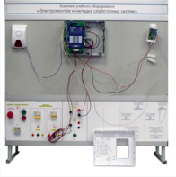 Комплект учебного оборудования «Электромонтаж и наладка слаботочных систем» - fgospostavki.ru - Екатеринбург
