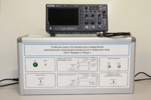 Учебный лабораторный стенд «Установка для определения резонансного потенциала атома инертного газа. Опыт Франка и Герца» - fgospostavki.ru - Екатеринбург