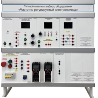 Типовой комплект учебного оборудования «Частотно регулируемый электропривод»  - fgospostavki.ru - Екатеринбург