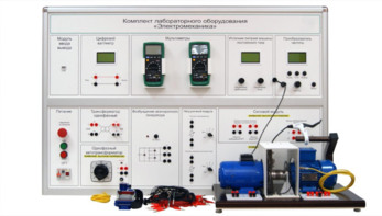 Учебно лабораторное оборудование «Электромеханика» - fgospostavki.ru - Екатеринбург